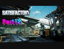 【Satisfactory】工場長はじめました！ Part12【ゆっくり&VOICEROID実況】