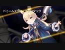 グリムエコーズ -願望の塔ボス戦 初見クリア-