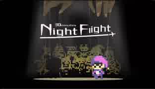 【30minutes Night Flight】Only 30 minuts【オープニング】