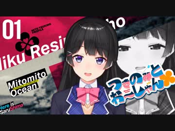 月ノ美兎お～しゃん