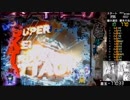 【ﾊﾟﾁﾝｺ実機】CR彼岸島GG【8本目】