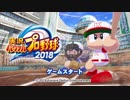 【実況】低勝率道府県の甲子園王者決定戦【代表高校紹介編】