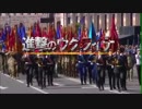 【MAD】ウクライナ軍(憧憬と屍の道)
