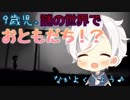 【LIMBO実況】9歳児はモノクロの世界でお友達に出会ったようです。【Part3】