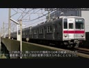 【迷列車で行こう】 Re:Episode008「副都心線の影で…」