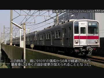 【迷列車で行こう】 Re:Episode008「副都心線の影で…」