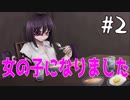 虫を可愛いと錯覚するほど頭がおかしくなってきた【Butterfly Affection ~蠱惑の幼虫~ #2】