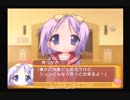 【実況】　まったり！？「らき☆すた~陵桜学園桜藤祭~」をリベンジプレイ　６１日目