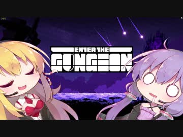 【Enter the Gungeon】初心者ガンジョニアゆかりさん【VOICEROID実況】#3