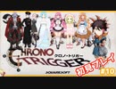 平成最高のゲームを令和の始めにプレイする三枝明那 第5章