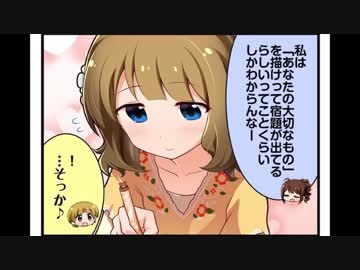ミリシタ4コマ(10)