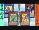 野郎ども次元DUEL Part-206【対地爆撃】