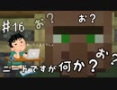 【実況】白べコのゆったりマイクラ実況 part16【Minecraft】