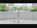 【みーやん】 お気に召すまま 踊ってみた 【とっくにJK】
