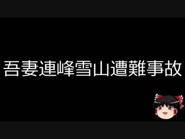 【ゆっくり朗読】ゆっくりさんと日本事件簿 その119