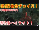 【サバイバー】高みを目指すDead by Daylight　part55【実況】