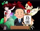 【実況】大同団結-東方彩幻想-【Part64】