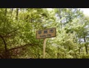 【ゆっくり】徒歩で日本一周part606【大月→甲州】