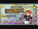 【確認用】政剣マニフェスティア　害貨獲得戦挙Ⅳ(復刻)　大地獄