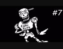 【実況】今更ながらアンダーテールを初見で楽しむ男 #7【Undertale】