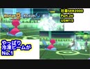 【ポケモンUSUM】レート1800：冷凍ビーム最強！！・社畜SEがレート2000目指す動画part.26【ウルトラサン／ウルトラムーン・シングルレート】