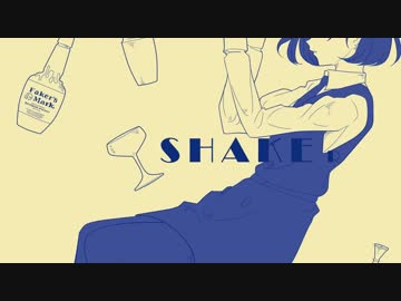 SHAKER　歌ってみた ver.のんか