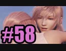 【実況】みんなの笑顔を守れてよかった【FF13】#58
