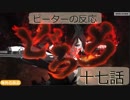 【海外の反応 アニメ】 どろろ 17話 Dororo ep 7 オッカちゃんの存在を知ることとは アニメリアクション