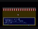 【完全初見】いざ更なる鬼退治へ！『新桃太郎伝説』を実況プレイ Part39