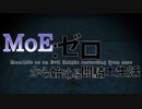【MOE】MoE:ゼロから始める闇騎士生活 第05話「約束した闇騎士は遠く」part2/4【龍城ユーノ】