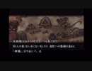 『流行り神』実況part48