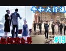 #19_人の心をなくした男と平和大行進【DETROIT:BECOME HUMAN】
