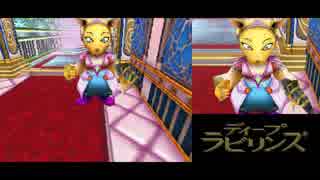 【プレイ動画】ディープラビリンス　DS版　part7