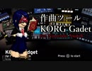 【実況】絶対実況向けじゃないゲーム？を実況【KORG gadget for Nintendo Switch】