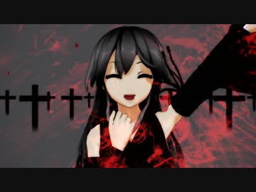 【MMD艦これ】乙女解剖で遊ぼうよ