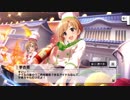 【デレステ】「無重力シャトル」イベントコミュまとめ