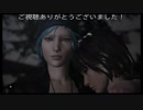 巻き戻し能力を持った女の子のお話し(ライフイズストレンジ)プレイ動画27(最終回)