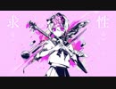 ベノム　歌ってみ【ルピ】