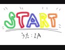【IA】 START 【オリジナル】
