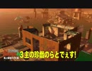 前編【サーモンラン＊らと】レート500になるまで終われません！
