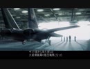 早苗の環太平洋戦争従軍記(エースコンバット5) Part13