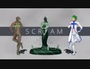 【MMD-OMF9】SCREAM【モデル配布】