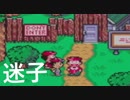 【女性のんびり実況】MOTHER2 ギーグの逆襲 Part5