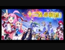【実況】さらば十二皇界、シュシュよ永遠に…『圧倒的遊戯ムゲンソウルズZ』 Ep.Fin(後篇)