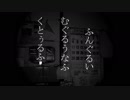 正気を失う前に語ろう【クトゥルフの弔詞】4