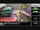 【ゆっくり】灯争大戦を開封する【MTG】