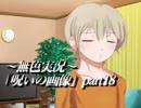 《無色実況》七日以内に死に至る｢呪いの画像」part18
