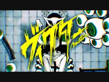 ヴィクター　歌ってみた【Tonic】