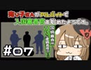 【Papers, Please】売り子さんがアルバイトで入国審査官を始めたようです。part07【オネエ要素注意】