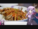 釣った魚は最後まで　＃３４　メバルの野菜あんかけ【VOICEROIDキッチン】